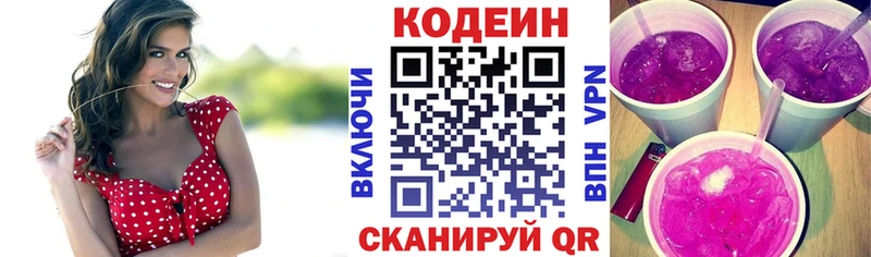 Codein Purple Drank  наркотики  Сарапул 